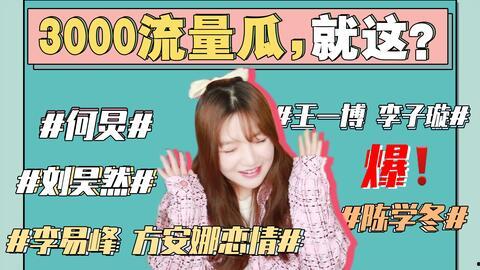 吃瓜娱乐圈最新事件,最新事件揭秘，明星们背后的故事